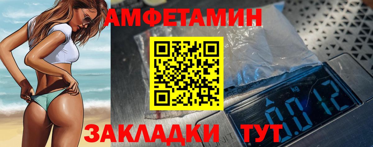 Amphetamine VHQ  Вход с VPN  Лиски 