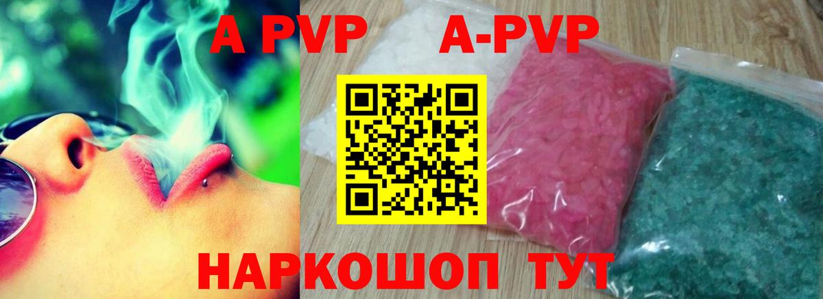 Alfa_PVP мука Лиски