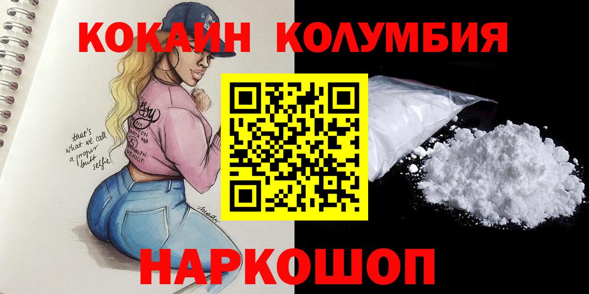 Кокаин  Вход с VPN  Лиски  где продают   КОКАИН 98% 