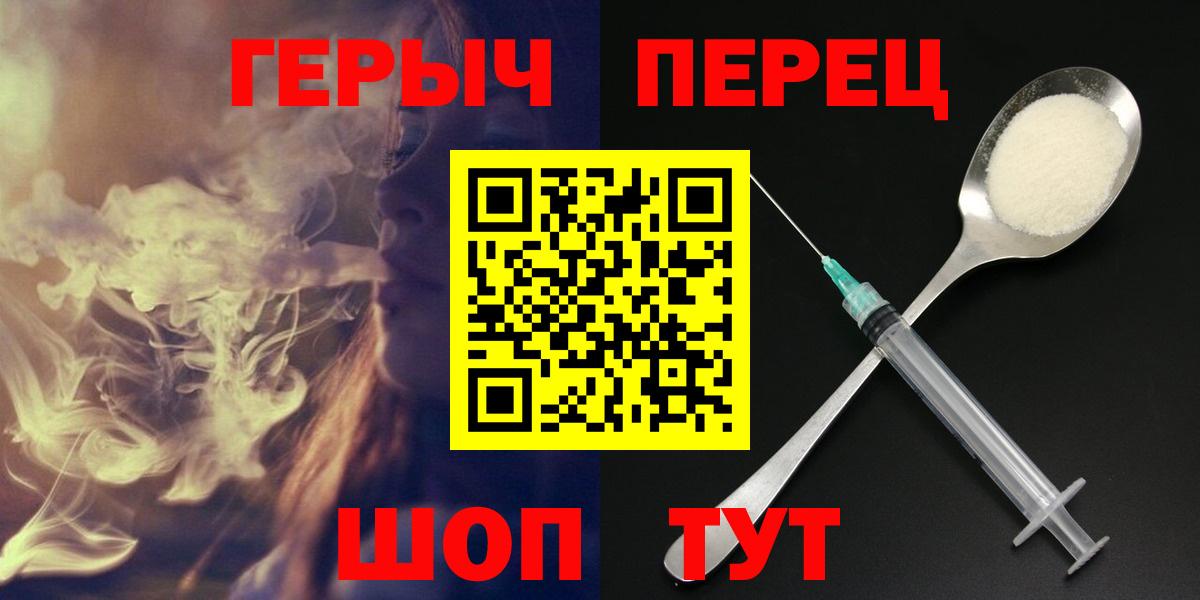 Героин Heroin  ГЕРОИН  Лиски  Вход с VPN 