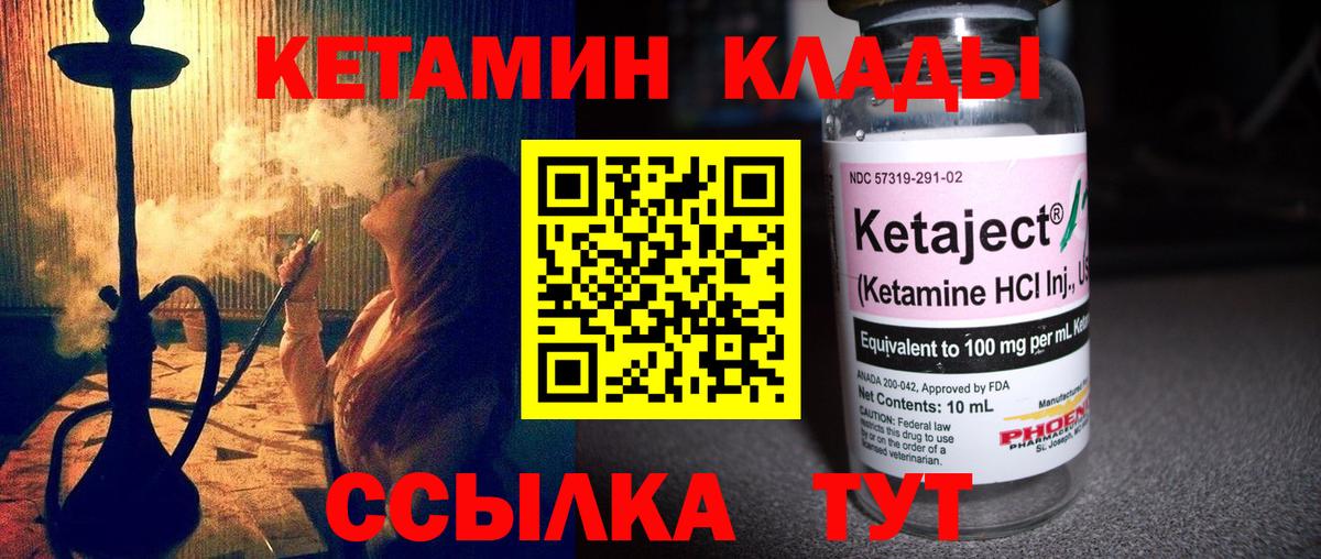 КЕТАМИН ketamine  Вход с VPN  Лиски 