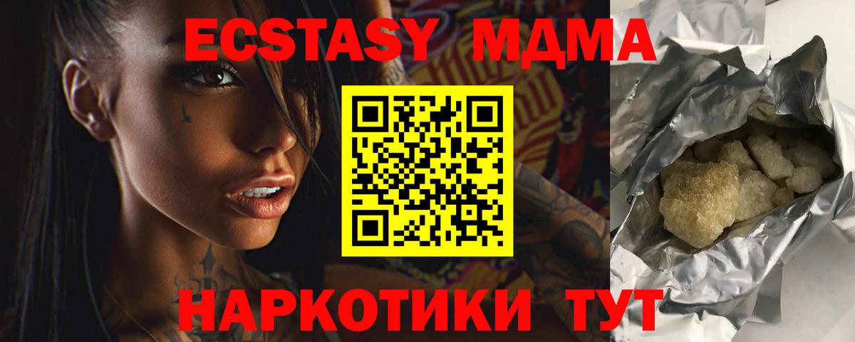 МДМА кристаллы Лиски