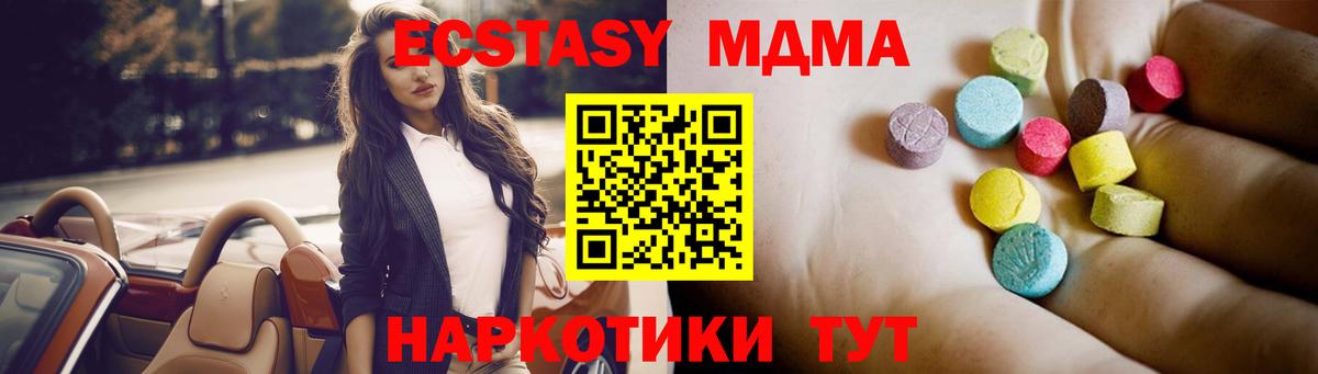 MDMA кристаллы  MDMA Molly  Вход с VPN  Лиски 