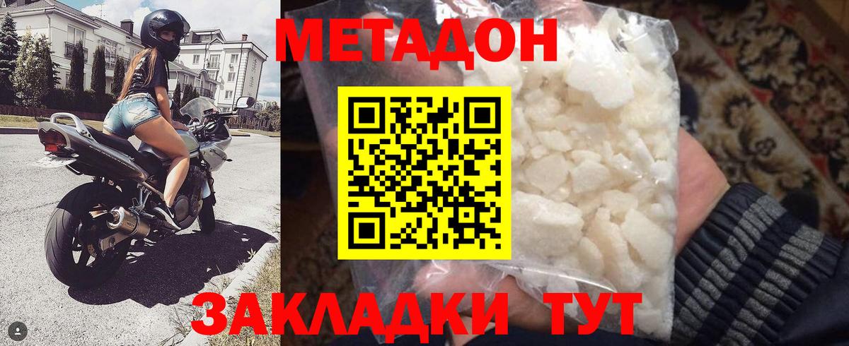 Метадон VHQ Лиски