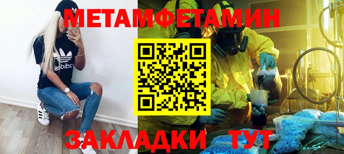 Лиски  Первитин мет  Вход с VPN 