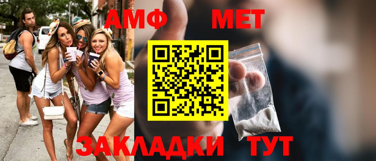 МЕТАМФЕТАМИН кристалл Лиски